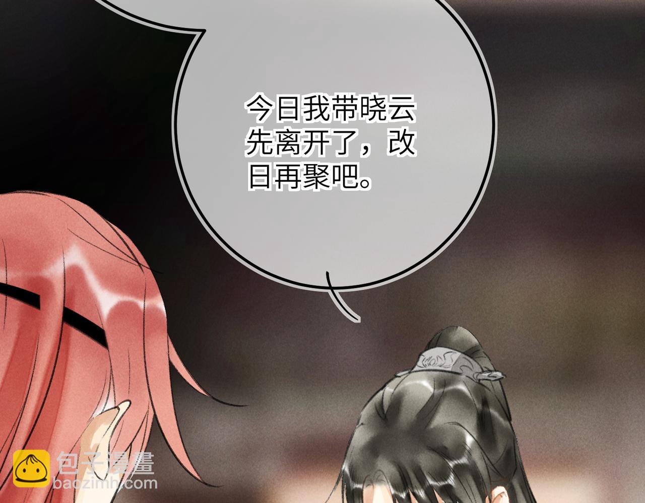 第五十五章   念念互通(1/3)-第61话