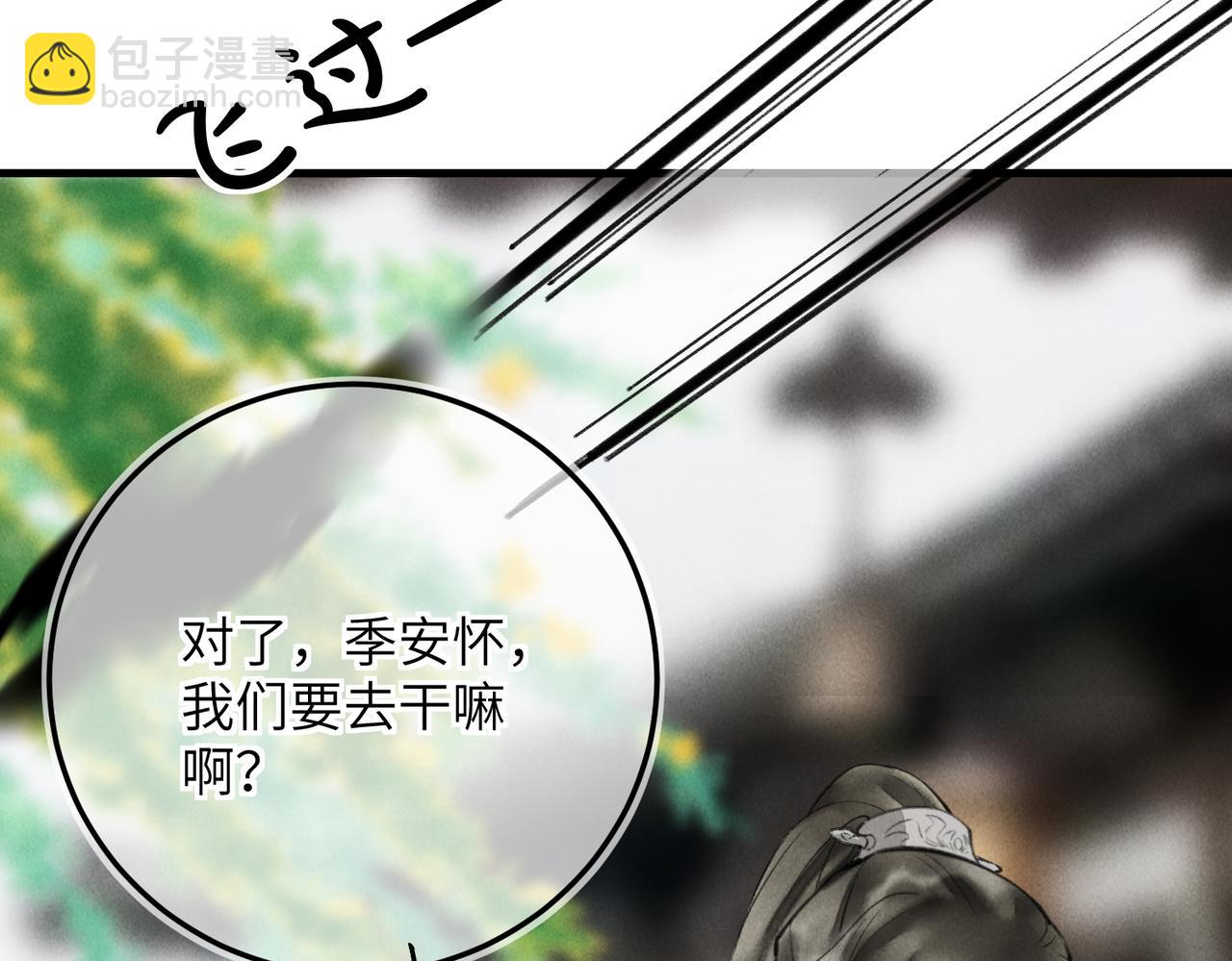 第五十五章   念念互通(1/3)-第61话