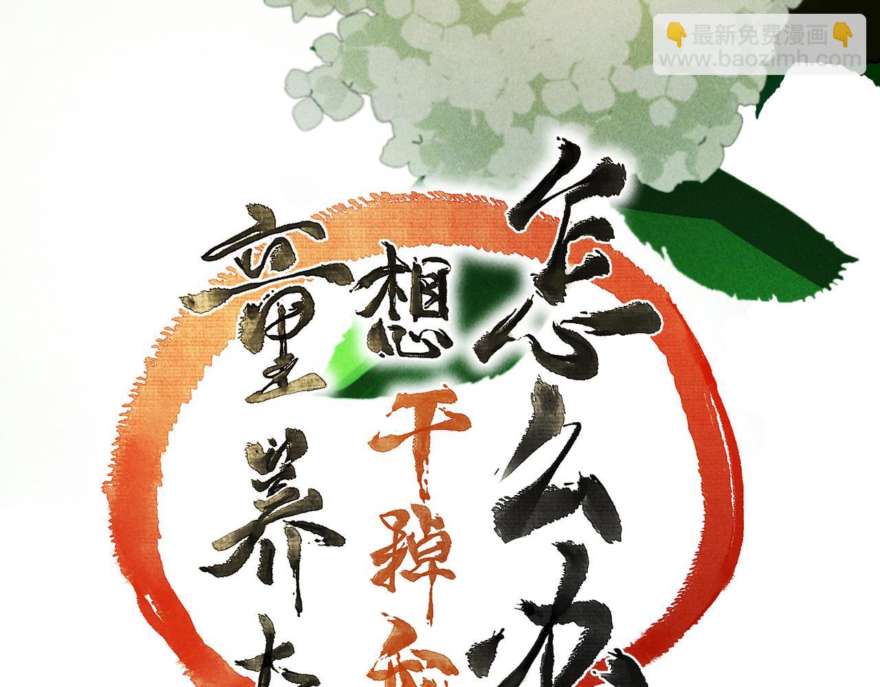 第五十七章  念念痴怨(1/3)-第63话