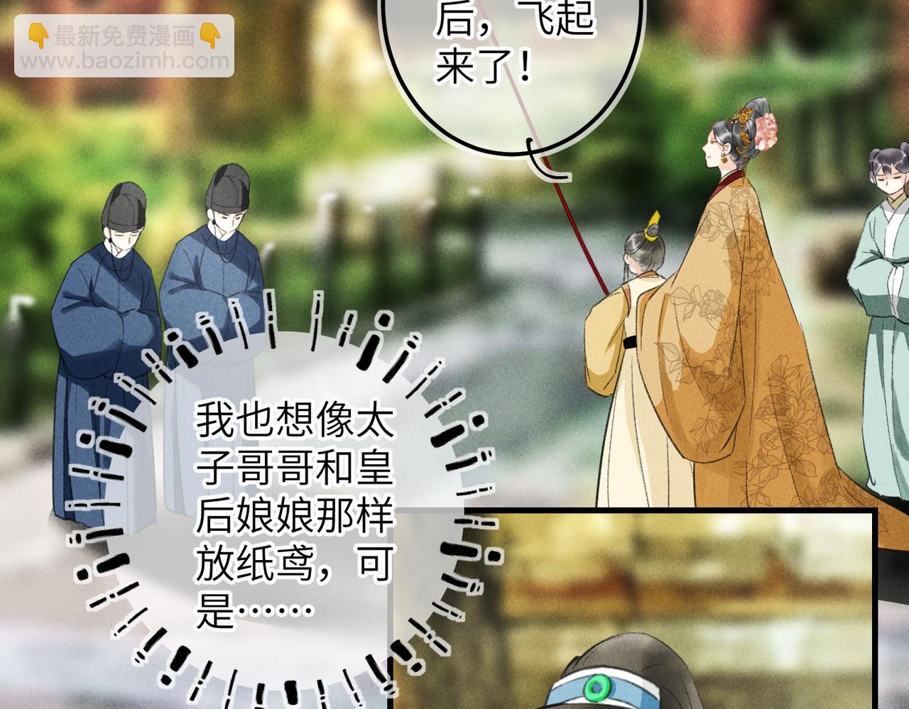 第五十七章  念念痴怨(1/3)-第63话