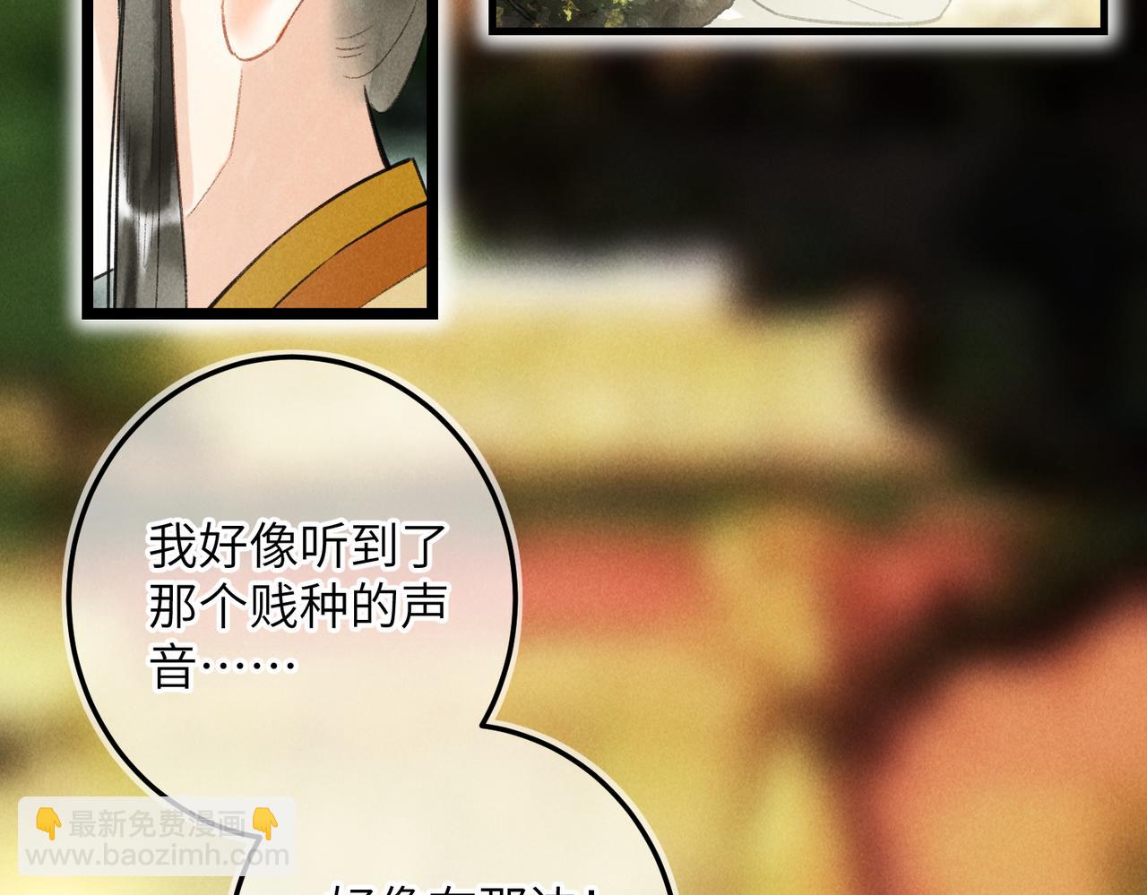 第五十七章  念念痴怨(1/3)-第63话