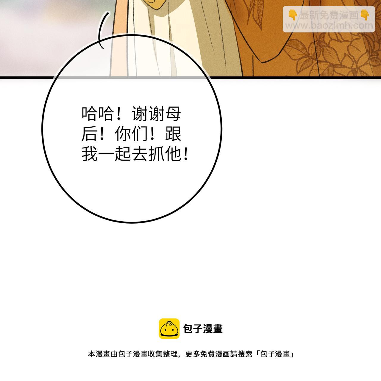 第五十七章  念念痴怨(1/3)-第63话