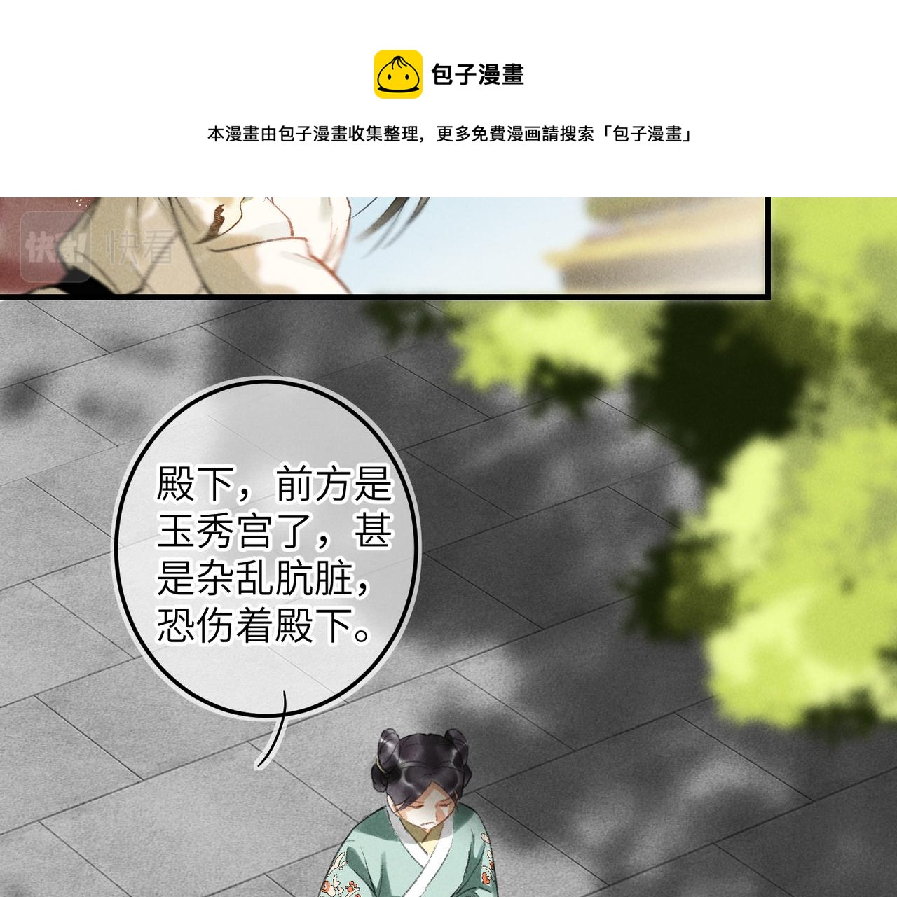 第五十七章  念念痴怨(1/3)-第63话