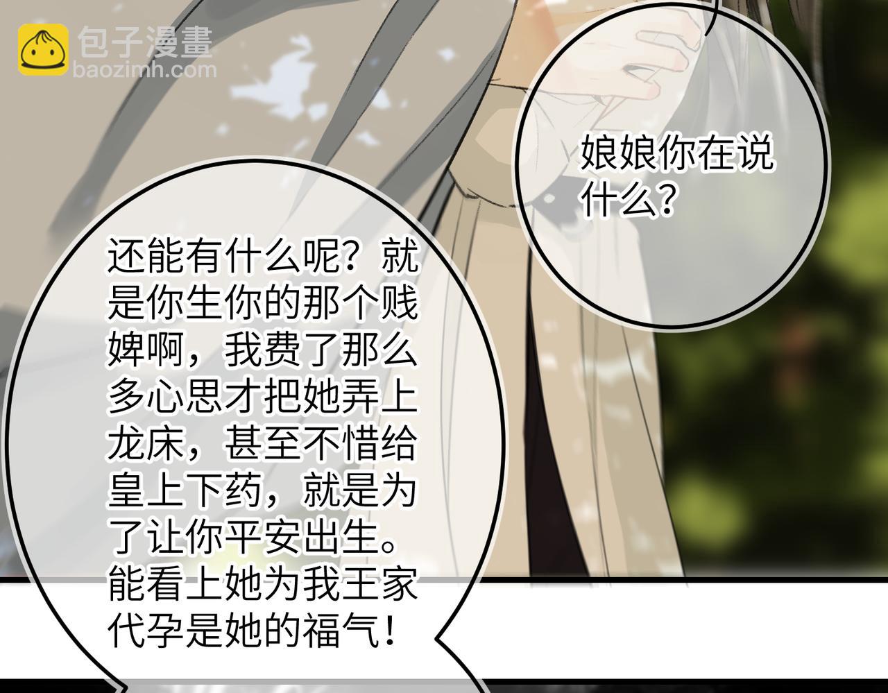 第五十七章  念念痴怨(1/3)-第63话