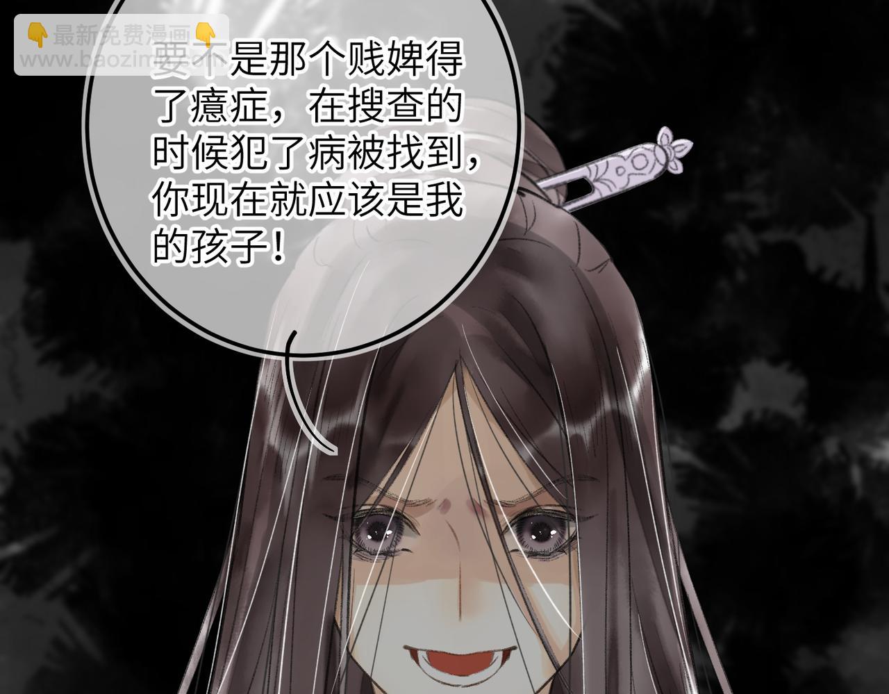 第五十七章  念念痴怨(1/3)-第63话