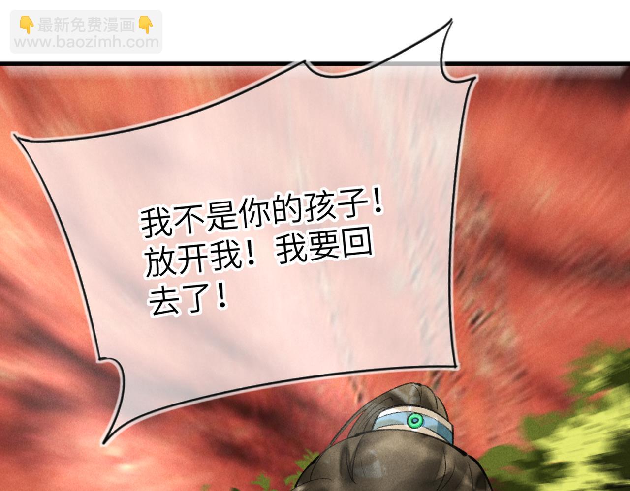 第五十七章  念念痴怨(1/3)-第63话