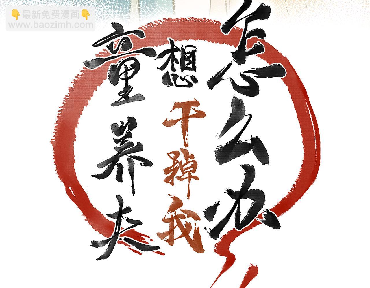 番外    孤灯不明(1/4)-第65话