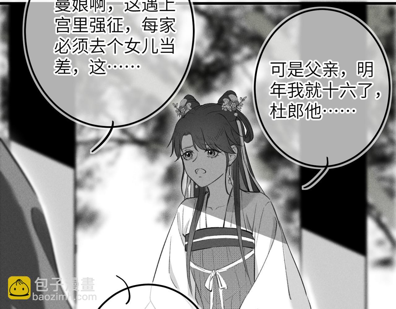 番外    孤灯不明(1/4)-第65话