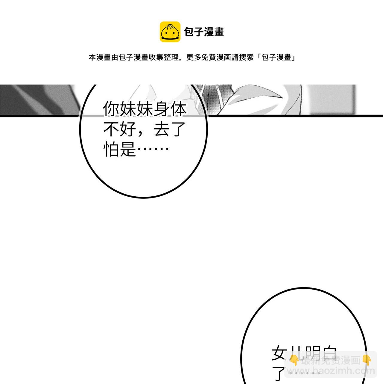 番外    孤灯不明(1/4)-第65话