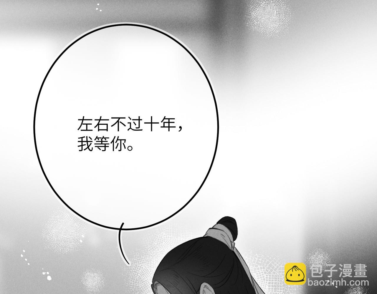 番外    孤灯不明(1/4)-第65话