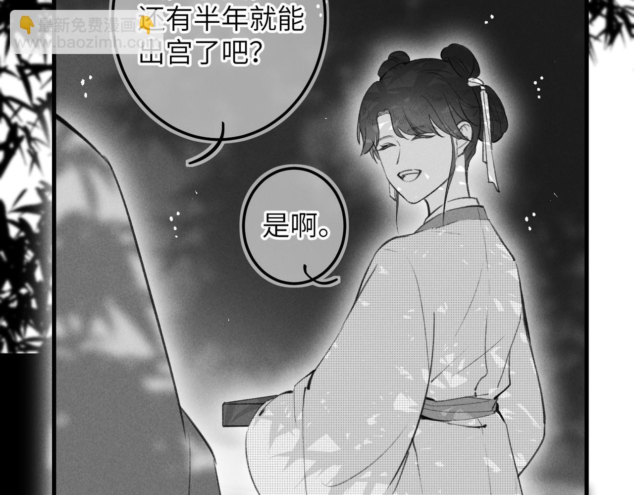 番外    孤灯不明(1/4)-第65话