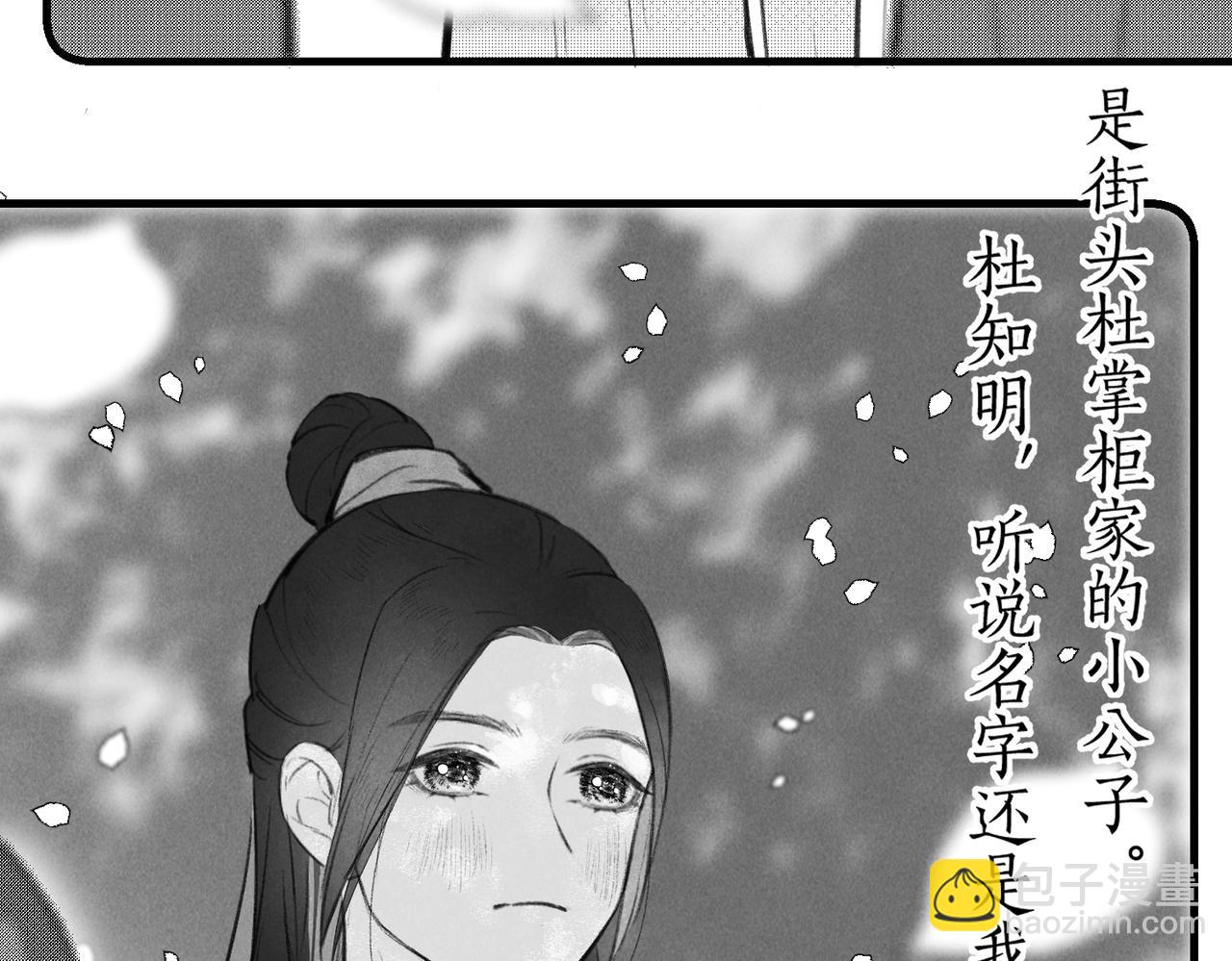 番外    孤灯不明(1/4)-第65话