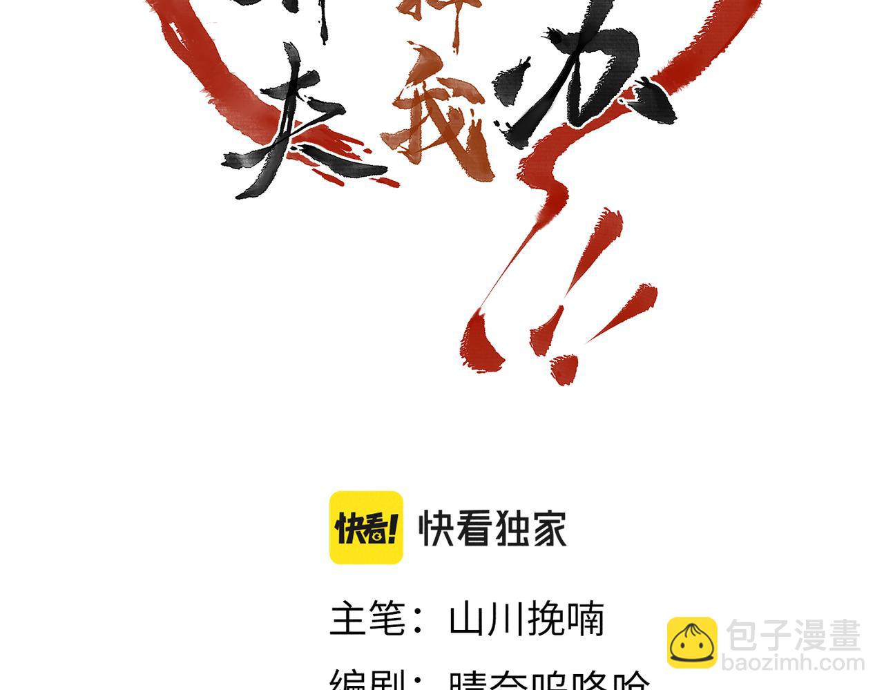 第六十章  一别一逢(1/3)-第67话