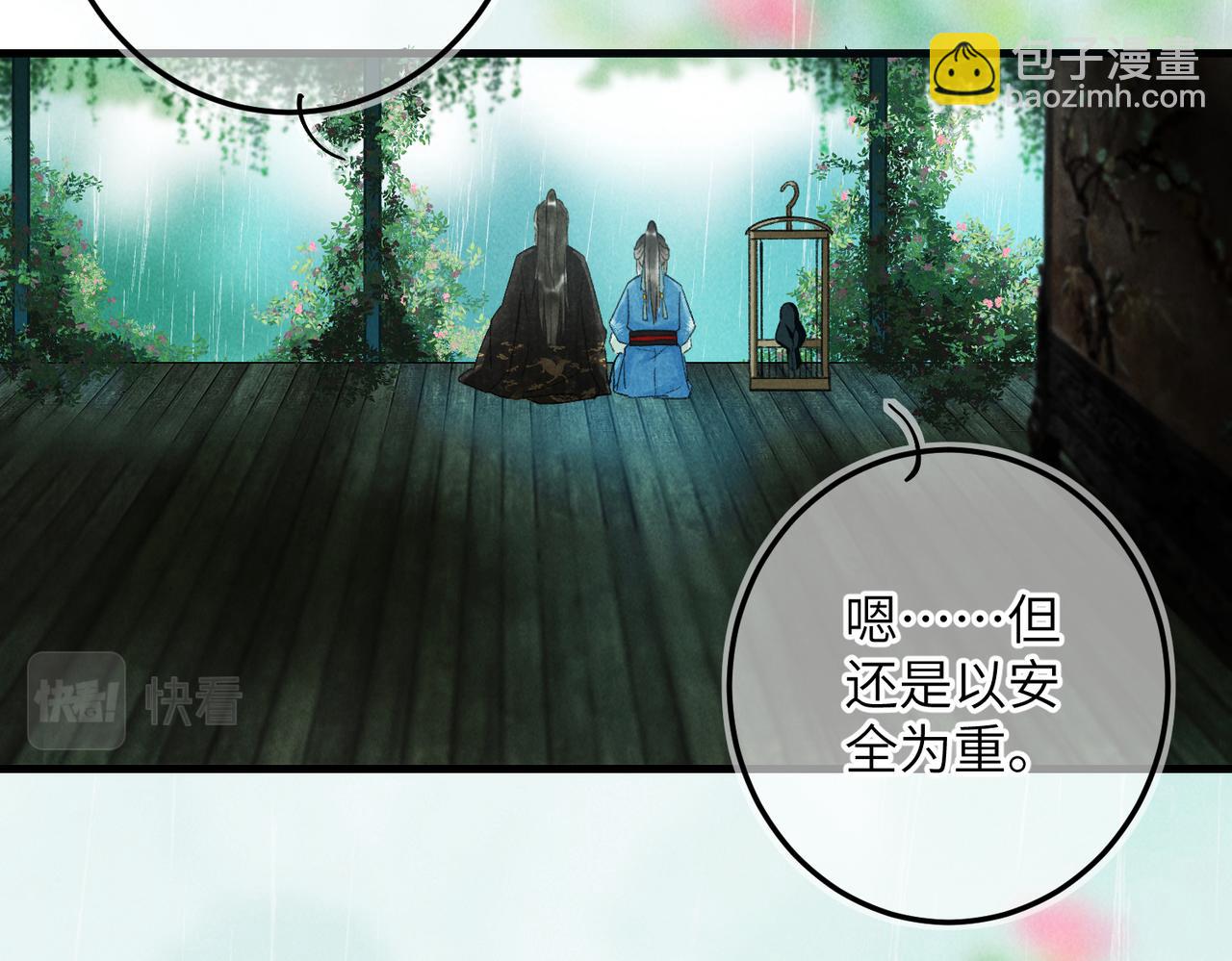 第六十章  一别一逢(1/3)-第67话