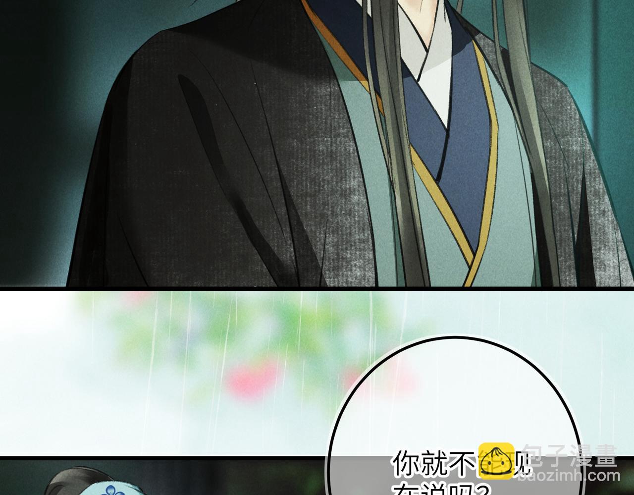 第六十章  一别一逢(1/3)-第67话