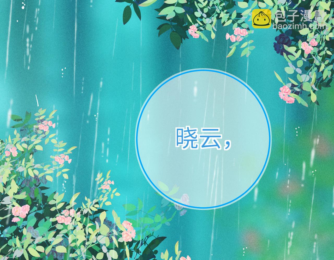 第六十章  一别一逢(1/3)-第67话