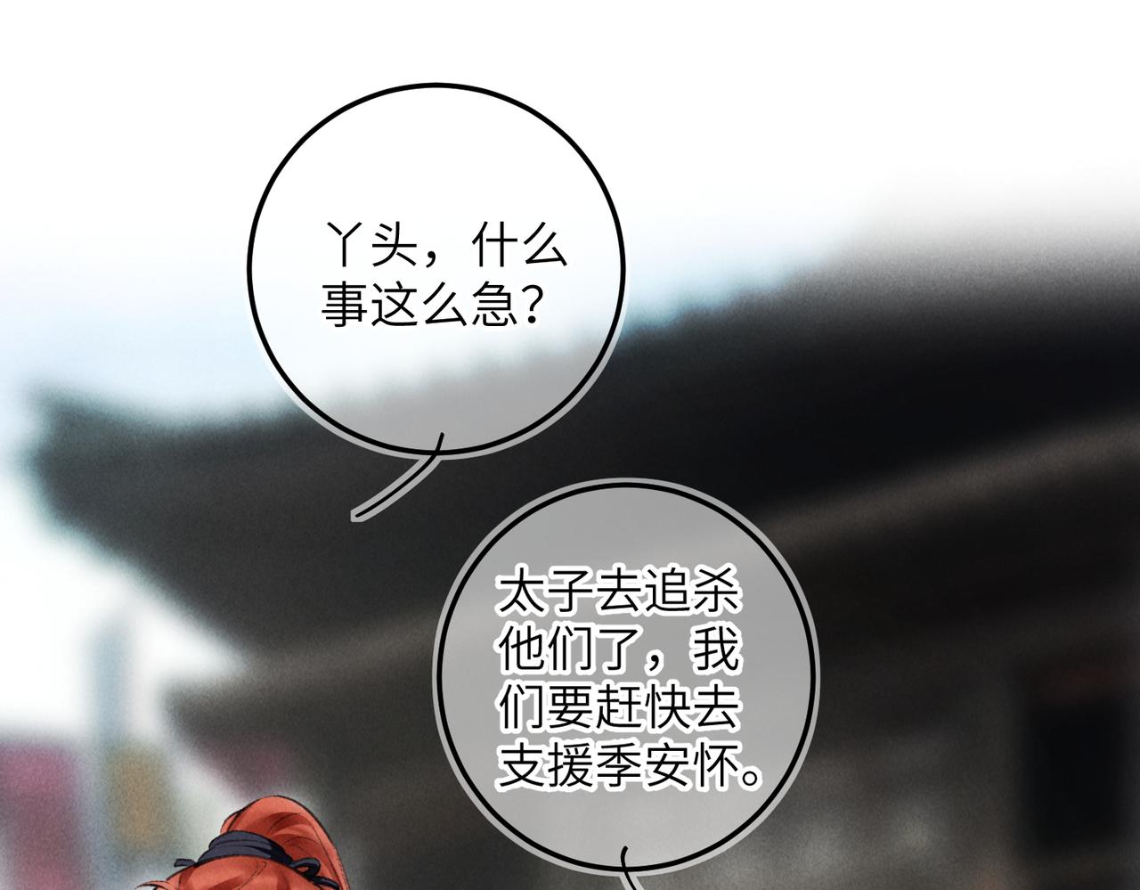 第六十二章  东冲西突(1/2)-第69话