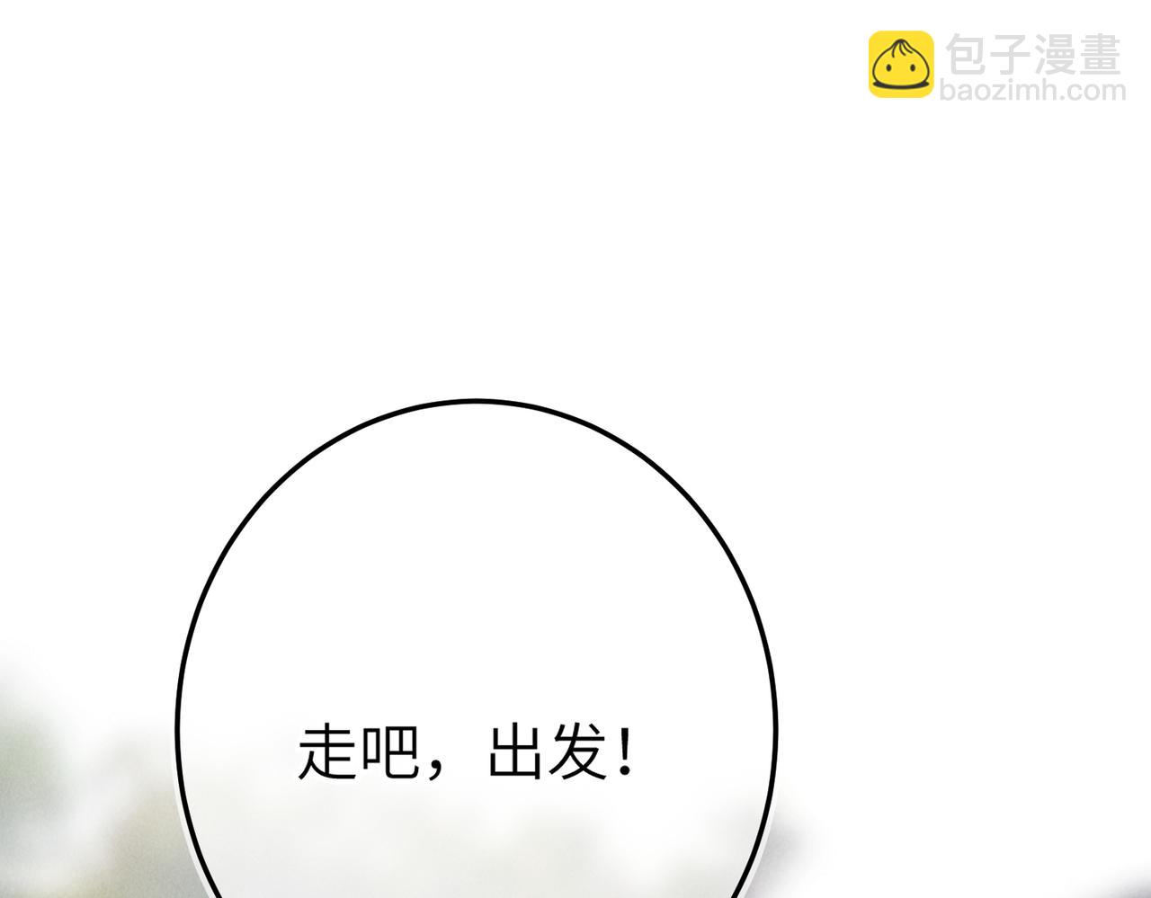 第六十二章  东冲西突(1/2)-第69话