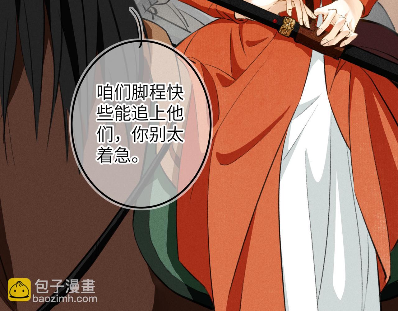 第六十二章  东冲西突(1/2)-第69话