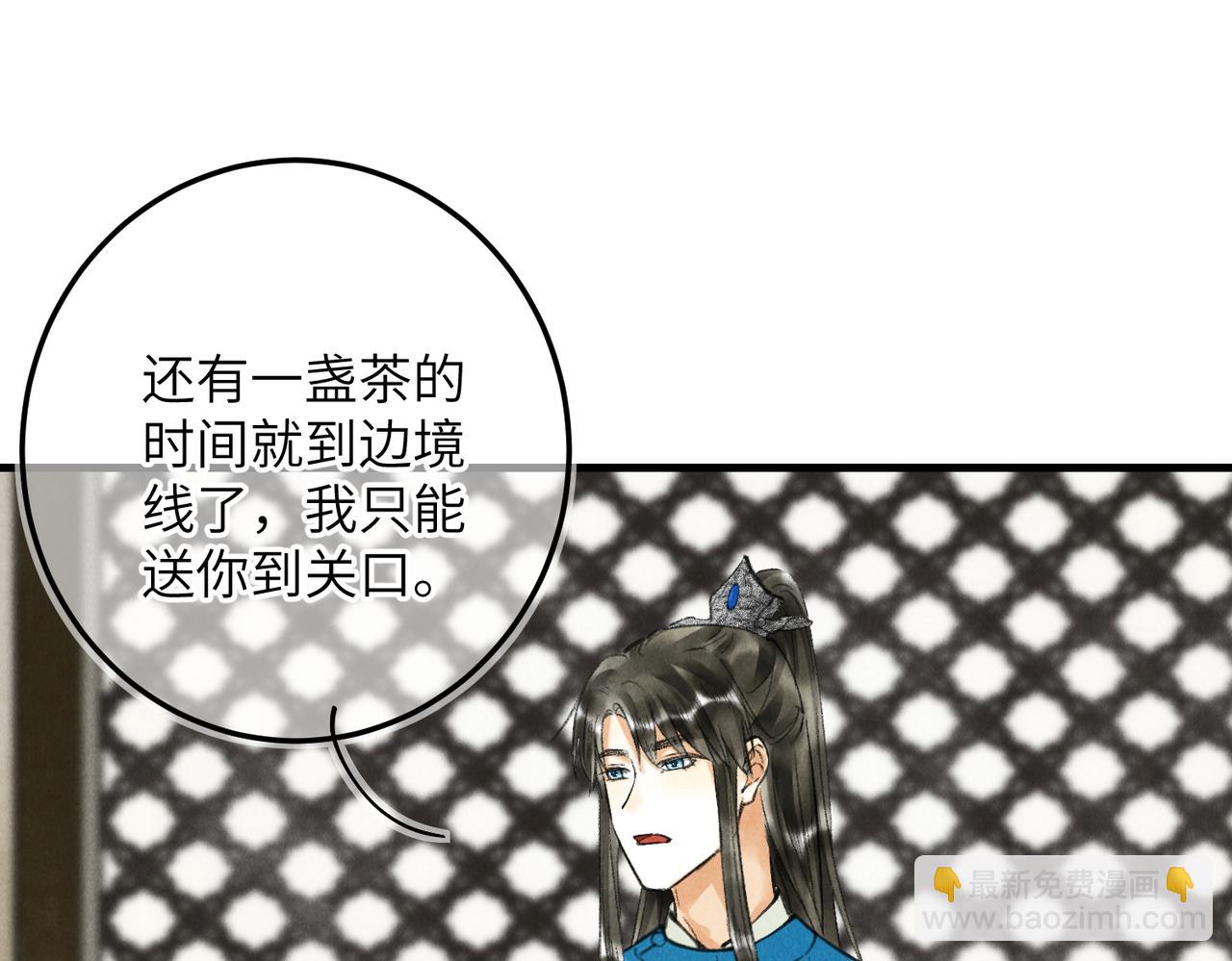 第六十二章  东冲西突(1/2)-第69话