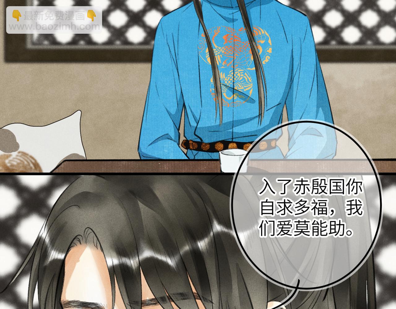 第六十二章  东冲西突(1/2)-第69话