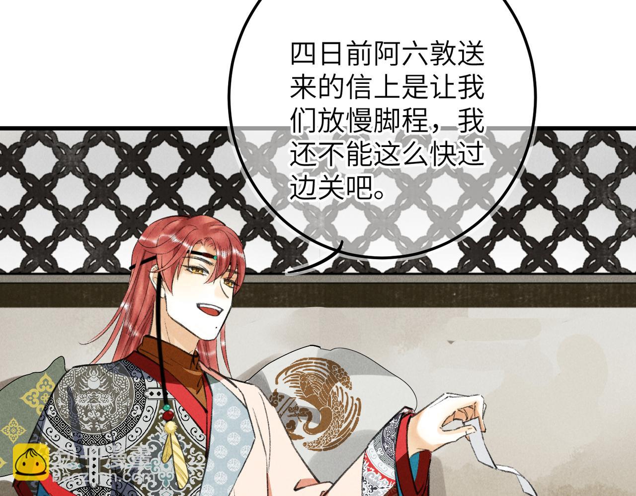 第六十二章  东冲西突(1/2)-第69话