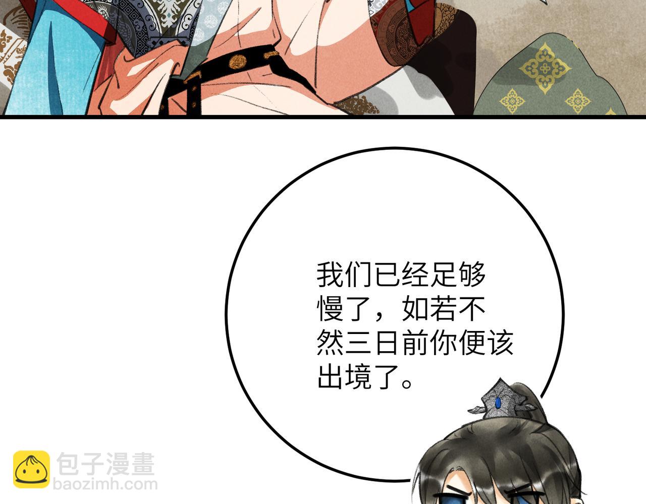 第六十二章  东冲西突(1/2)-第69话