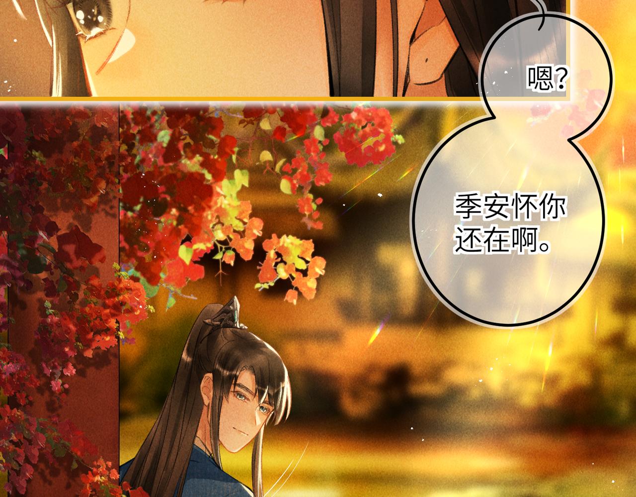 第六十四章  始知相忆深(1/3)-第71话