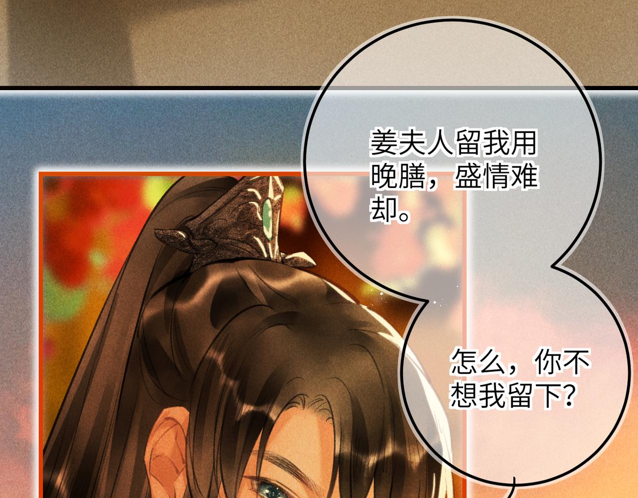 第六十四章  始知相忆深(1/3)-第71话