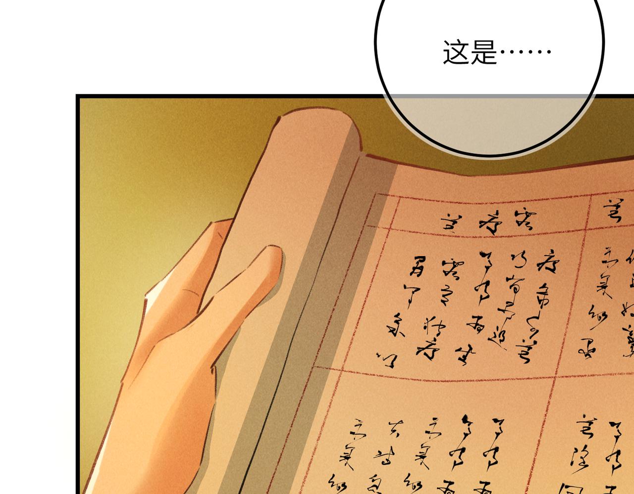 第六十四章  始知相忆深(1/3)-第71话