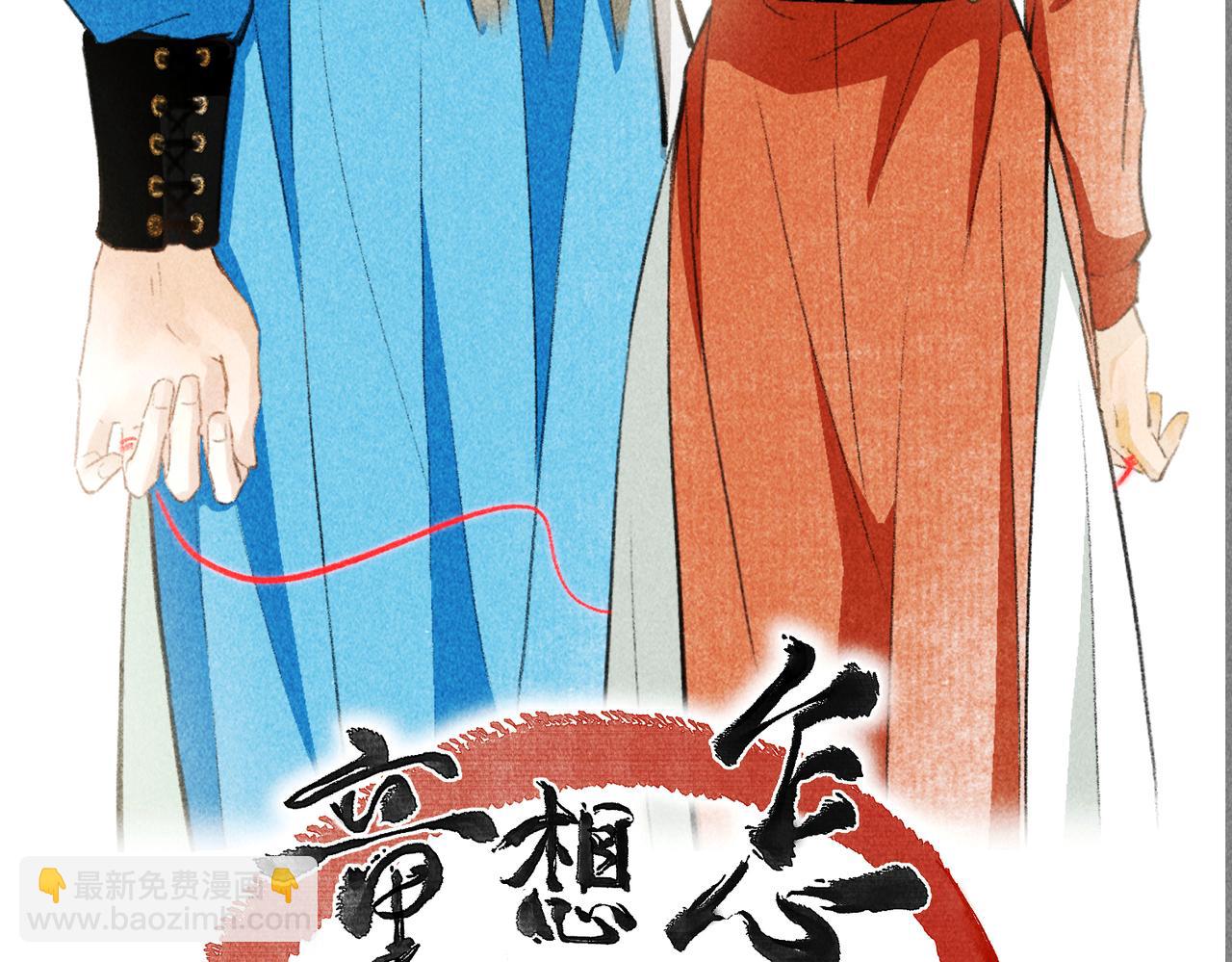 第六十四章  始知相忆深(1/3)-第71话