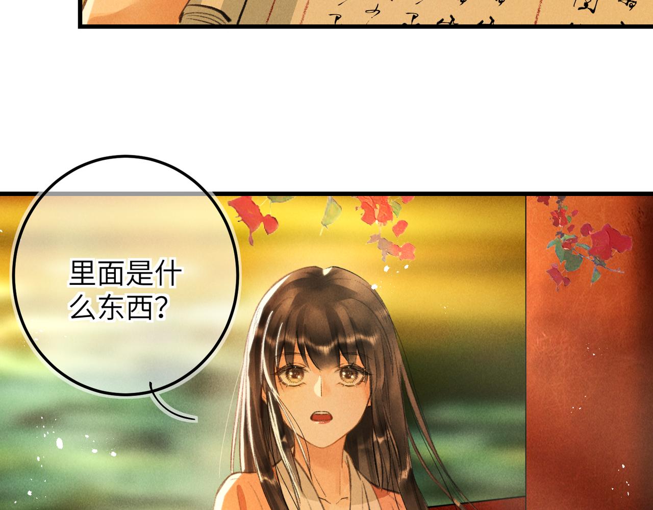 第六十四章  始知相忆深(1/3)-第71话