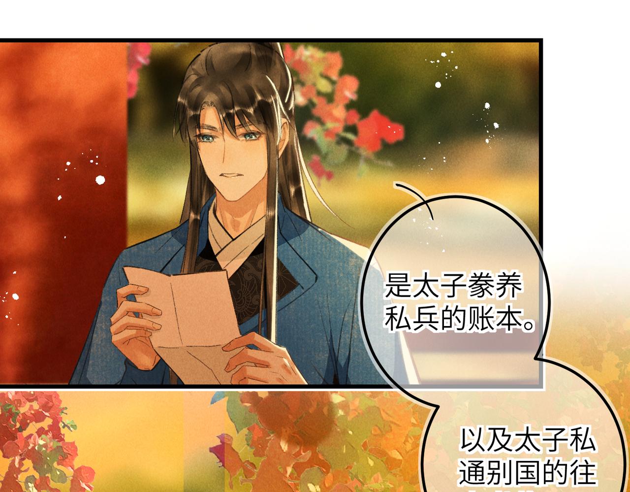 第六十四章  始知相忆深(1/3)-第71话