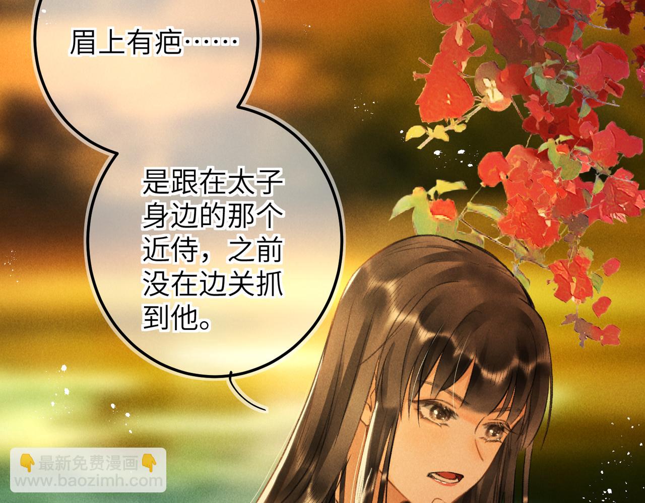 第六十四章  始知相忆深(1/3)-第71话