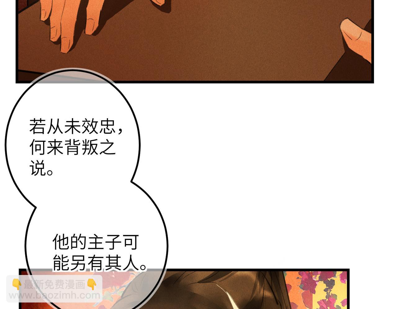 第六十四章  始知相忆深(1/3)-第71话