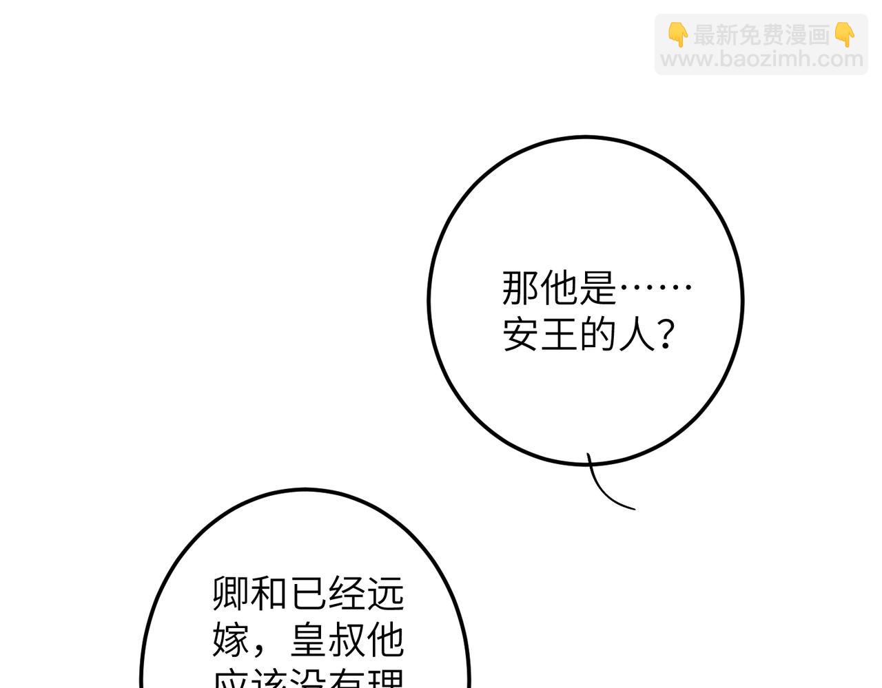 第六十四章  始知相忆深(1/3)-第71话