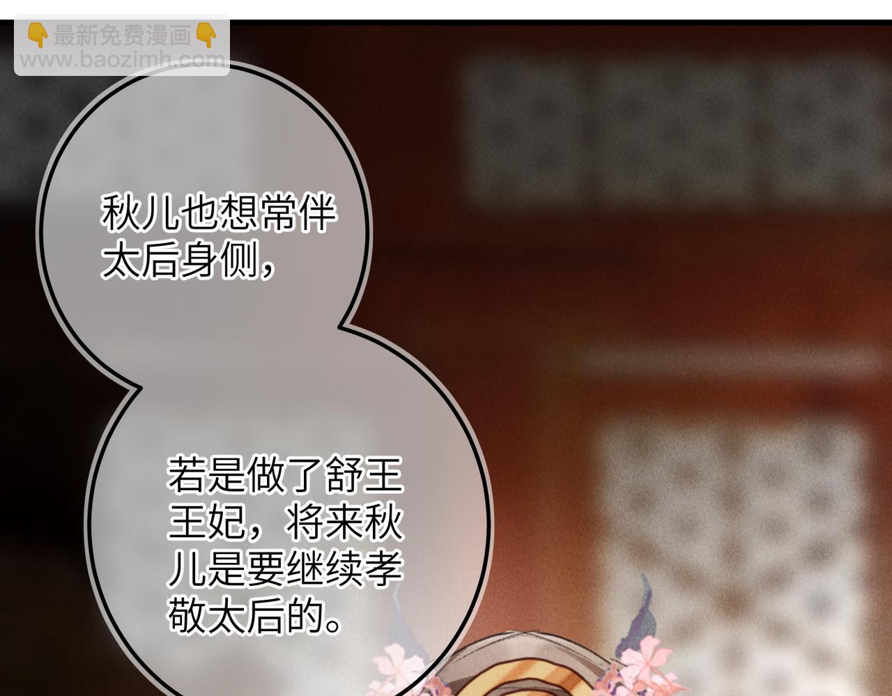 第六十六章 情逐事迁(1/2)-第73话