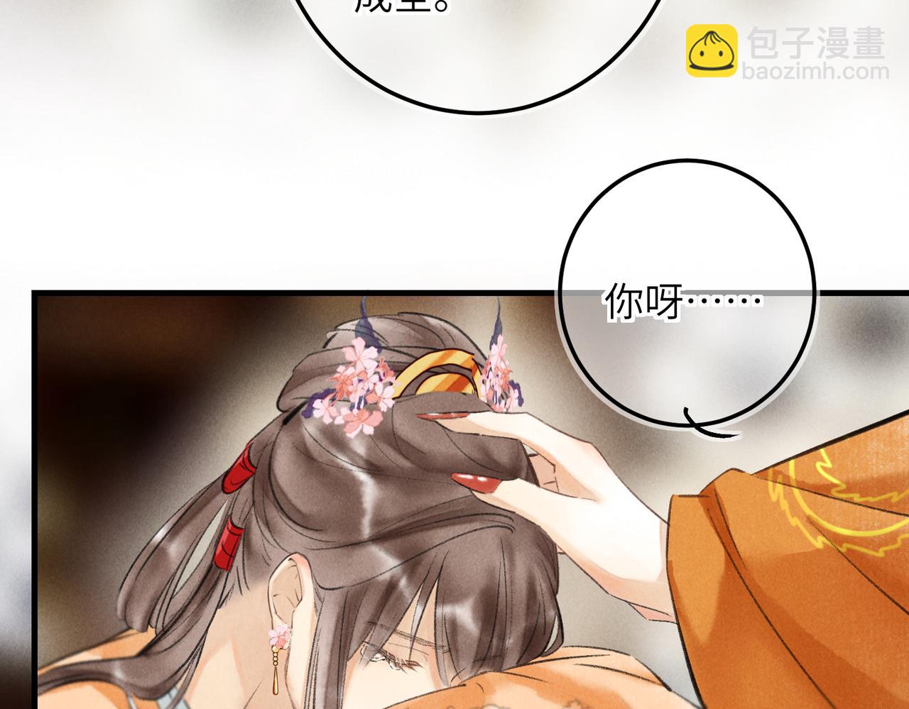 第六十六章 情逐事迁(1/2)-第73话