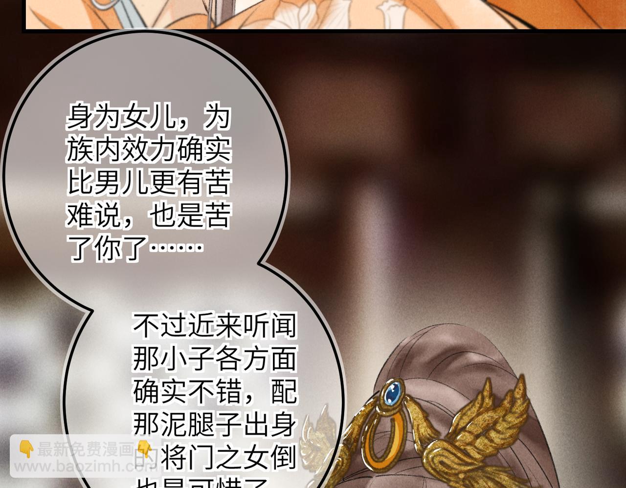 第六十六章 情逐事迁(1/2)-第73话