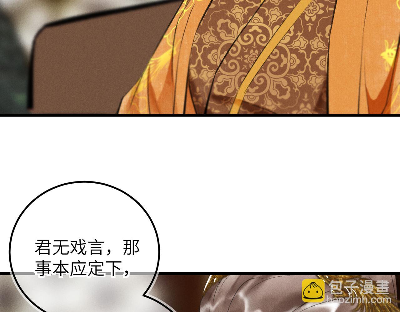 第六十六章 情逐事迁(1/2)-第73话