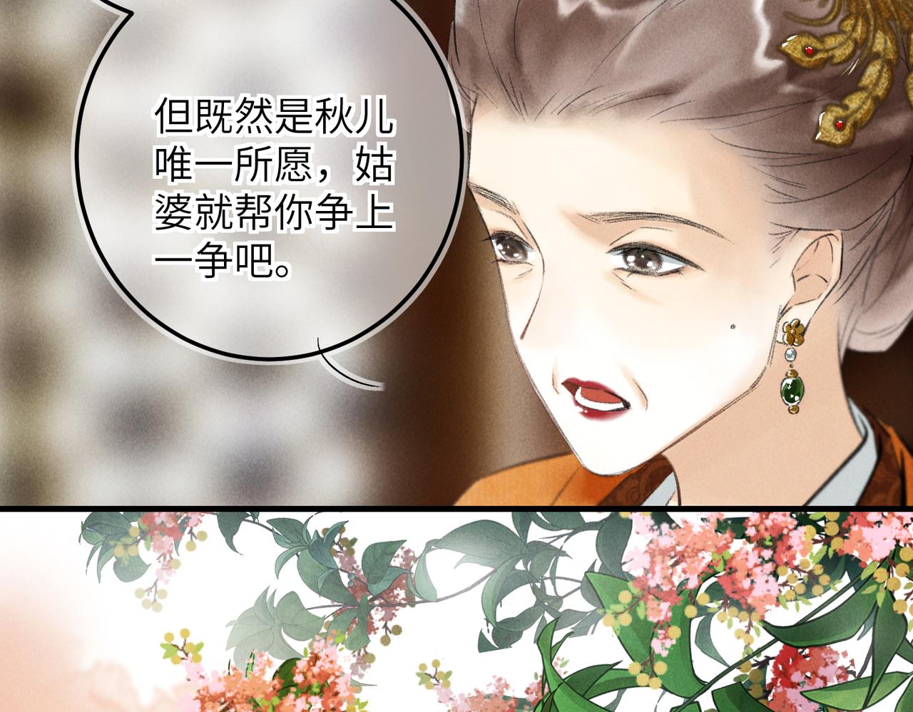 第六十六章 情逐事迁(1/2)-第73话