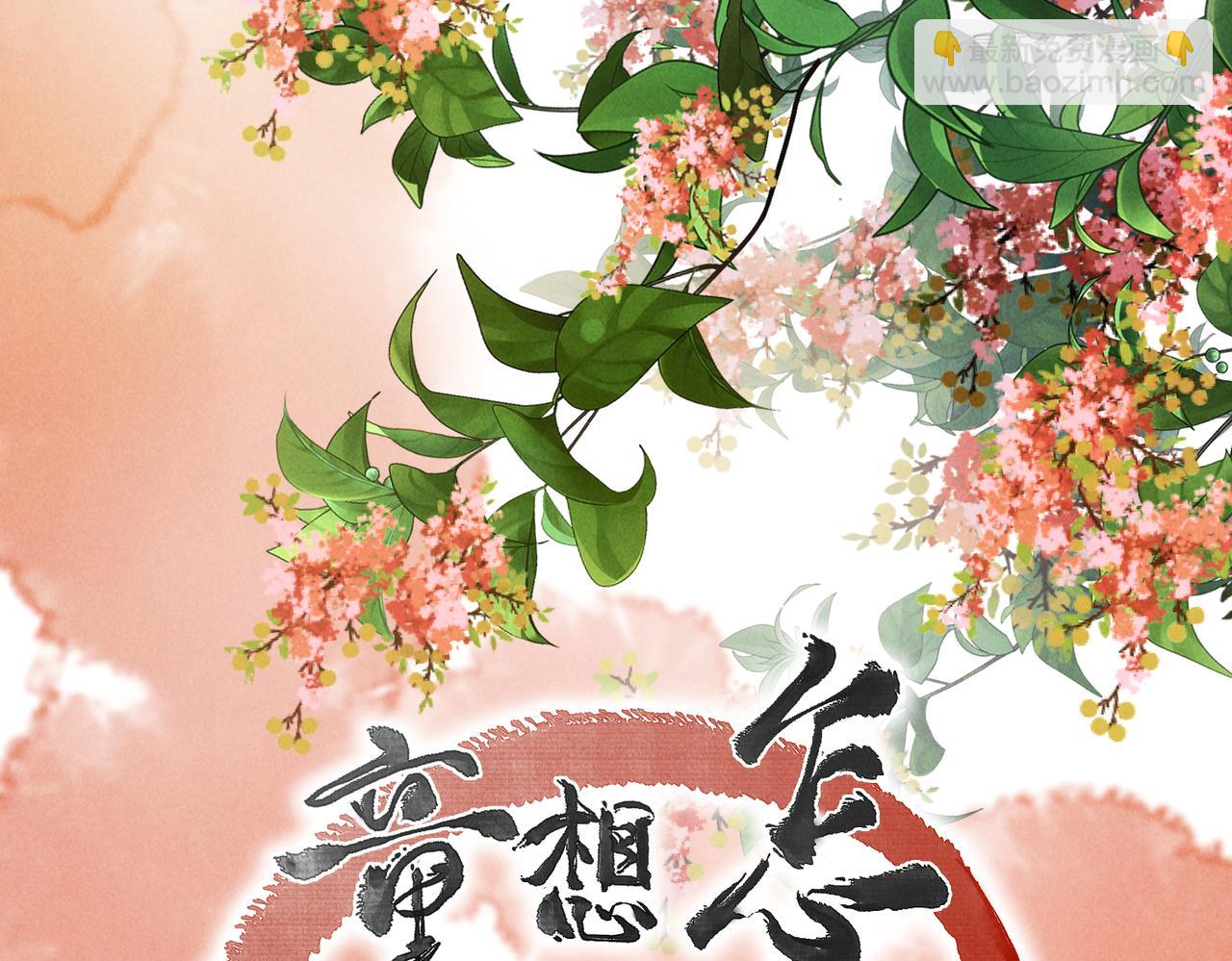 第六十六章 情逐事迁(1/2)-第73话