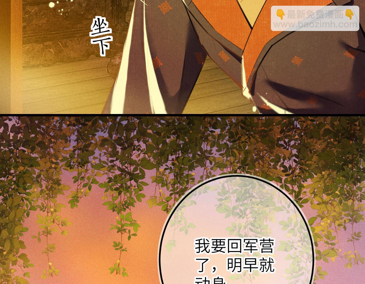 第六十六章 情逐事迁(1/2)-第73话