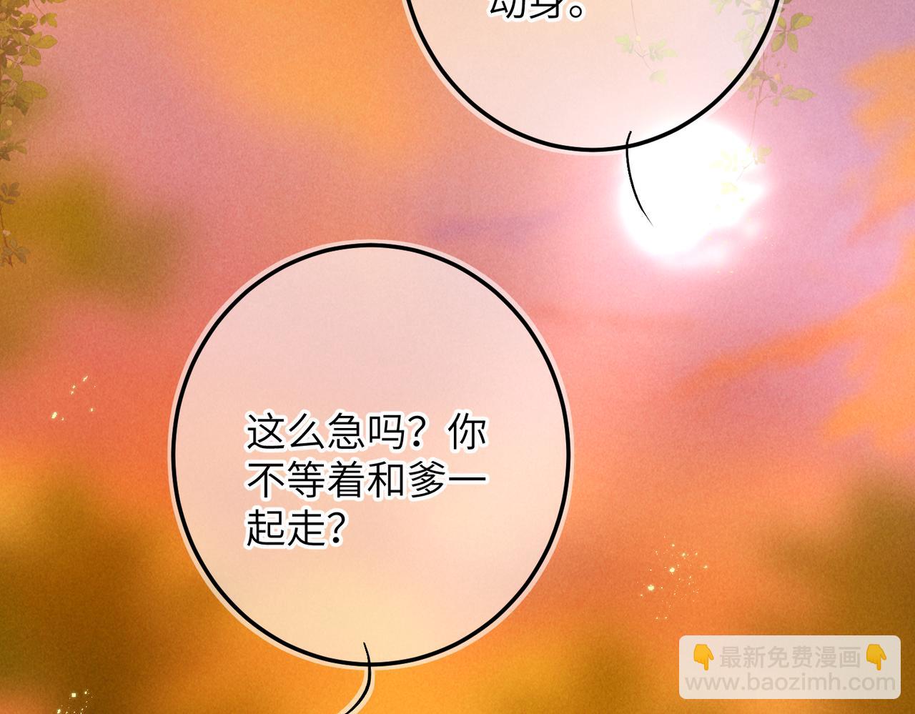 第六十六章 情逐事迁(1/2)-第73话