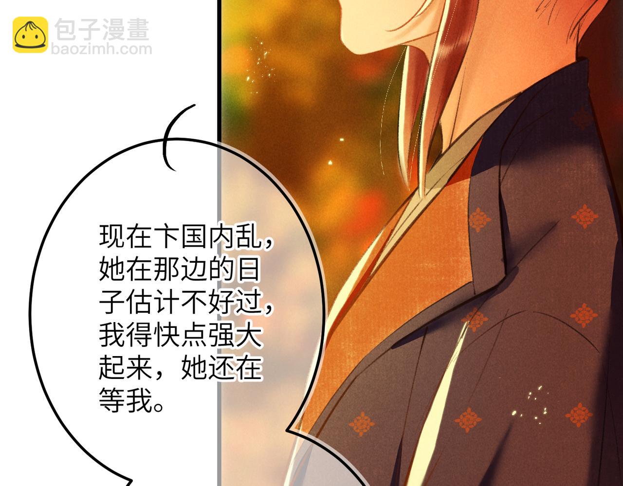 第六十六章 情逐事迁(1/2)-第73话