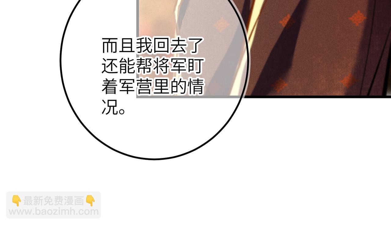 第六十六章 情逐事迁(1/2)-第73话