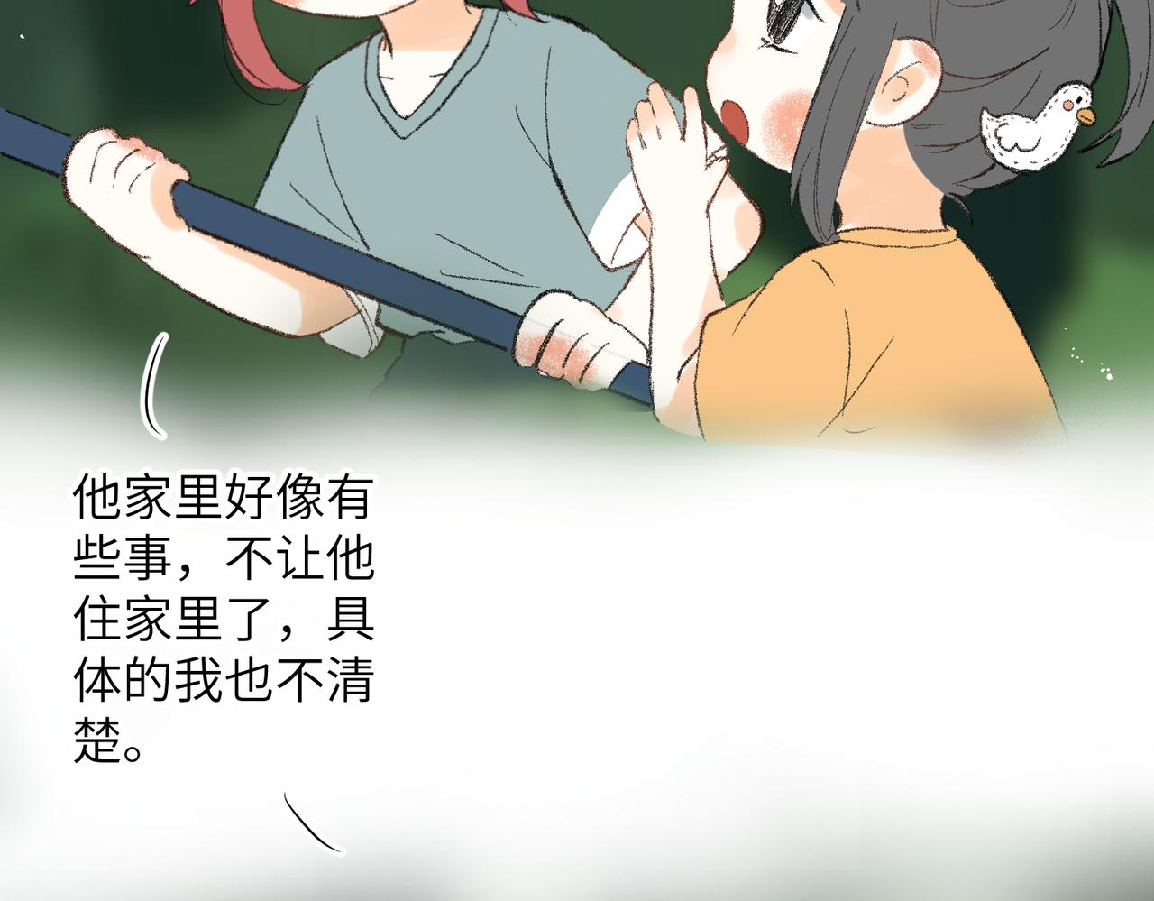 现代小剧场(1/2)-第75话