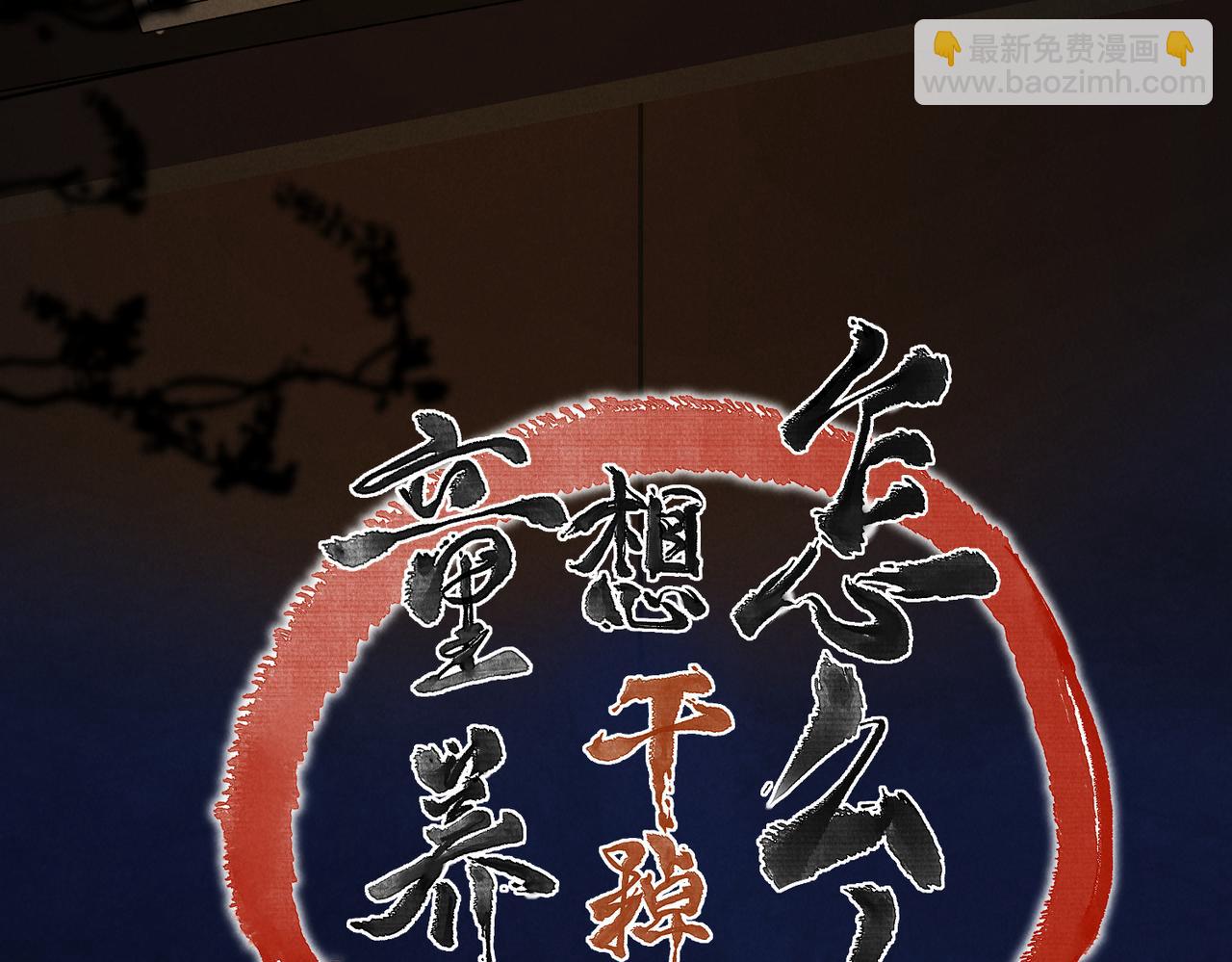 第六十九章  谈霏玉屑(1/3)-第77话