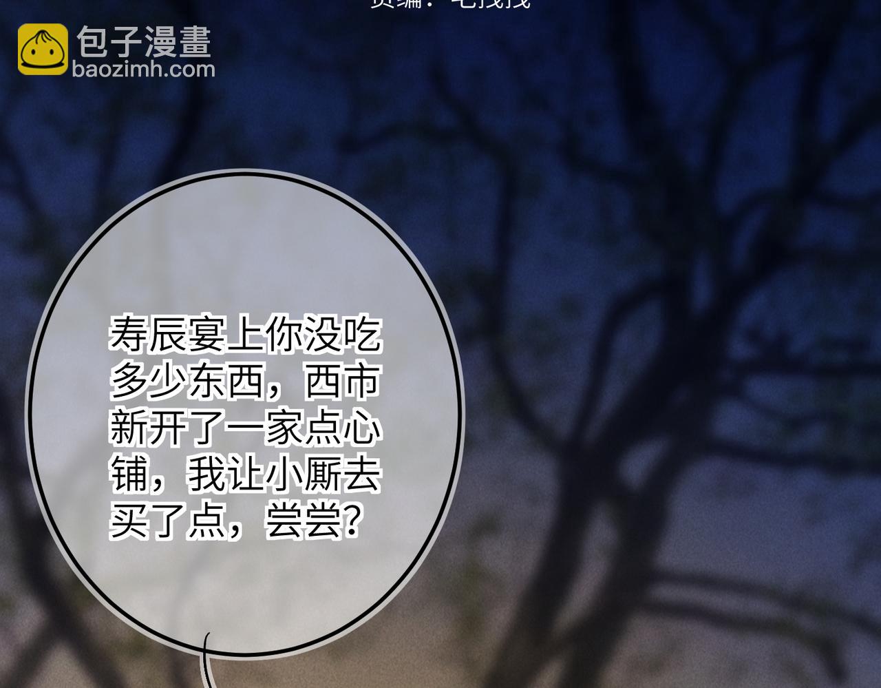 第六十九章  谈霏玉屑(1/3)-第77话