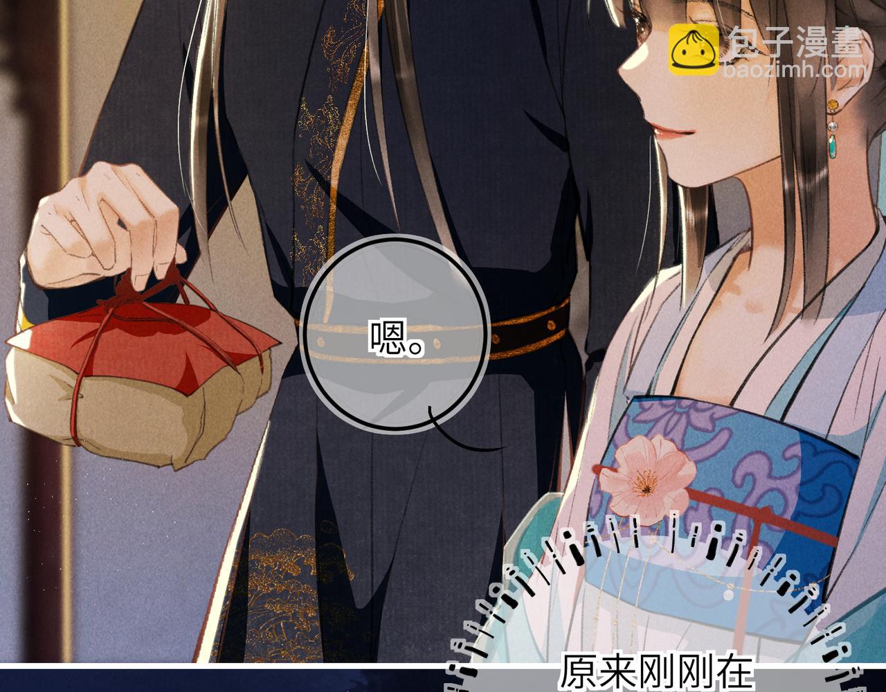 第六十九章  谈霏玉屑(1/3)-第77话